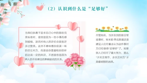小清新风花卉感恩教育主题学习活动学生PPT感恩节