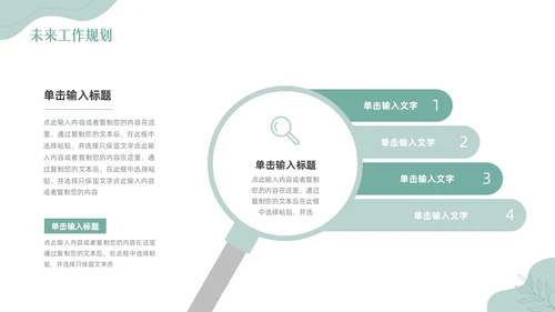 绿色小清新简约撕纸风工作总结PPT模板