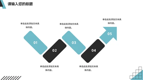 简约蓝色几何企业招聘宣讲会PPT模板