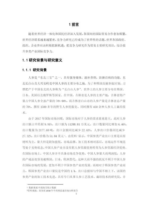 论文定稿（赖超容+1621701255）.docx