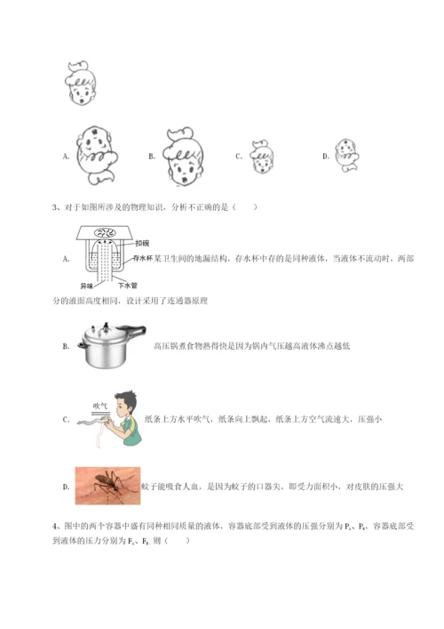 滚动提升练习北京市第十二中学物理八年级下册期末考试专题测评练习题（含答案解析）.docx