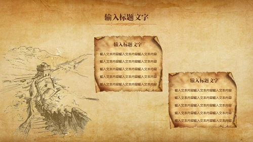 古卷展开历史课程教学通用PPT模板