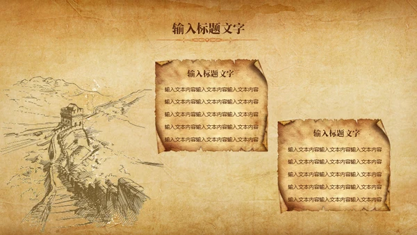 古卷展开历史课程教学通用PPT模板