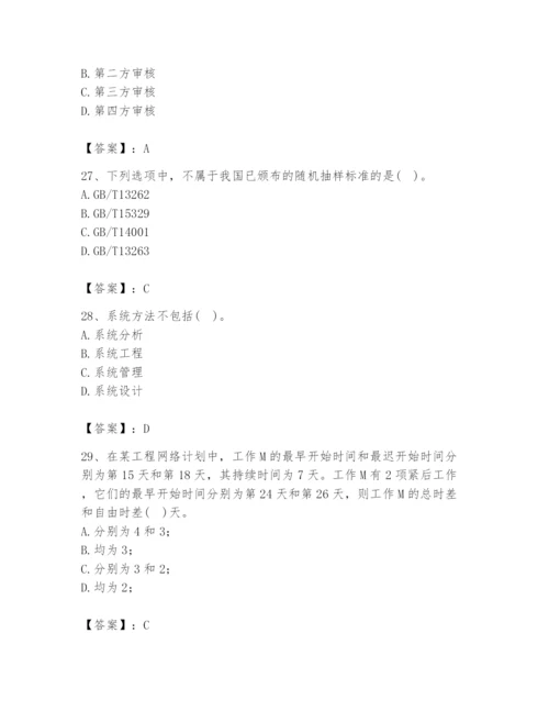 2024年设备监理师之质量投资进度控制题库及答案（易错题）.docx