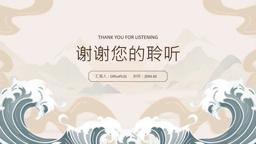 灰色中国风高考作文写作模板PPT