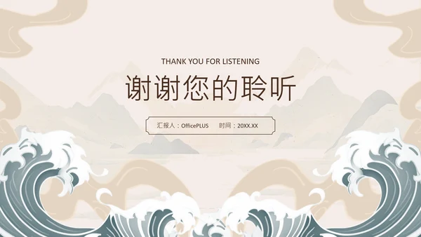 灰色中国风高考作文写作模板PPT