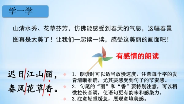 1.古诗三首 绝句   (教学课件)