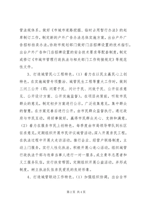 务虚会发言材料_2.docx