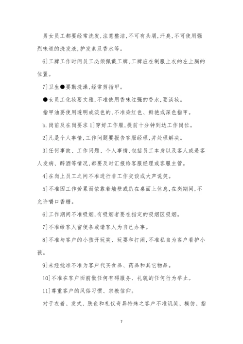 部员管理制度15篇.docx