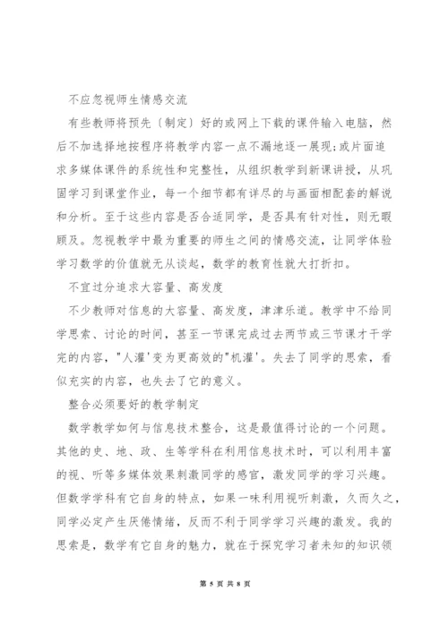 高中数学教学中的方法.docx