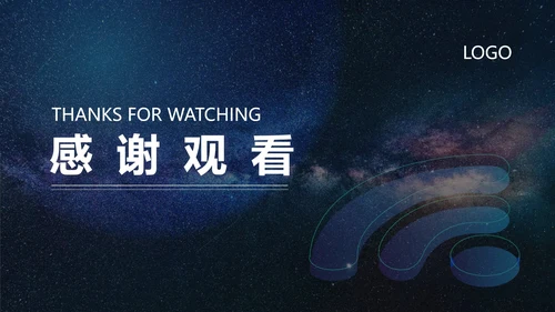商务星空互联网产品发布PPT模板