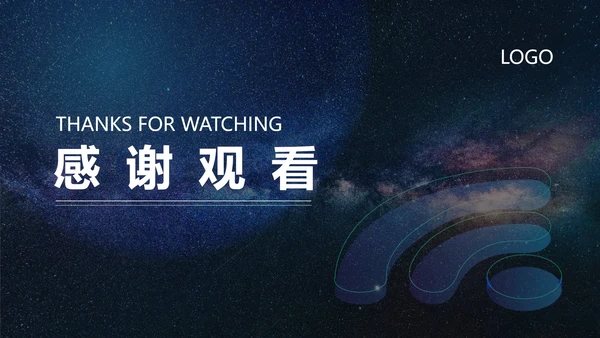 商务星空互联网产品发布PPT模板