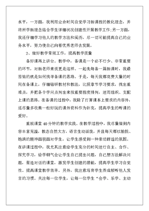 2022年试用期工作总结写法及例文-试用期工作总结简短