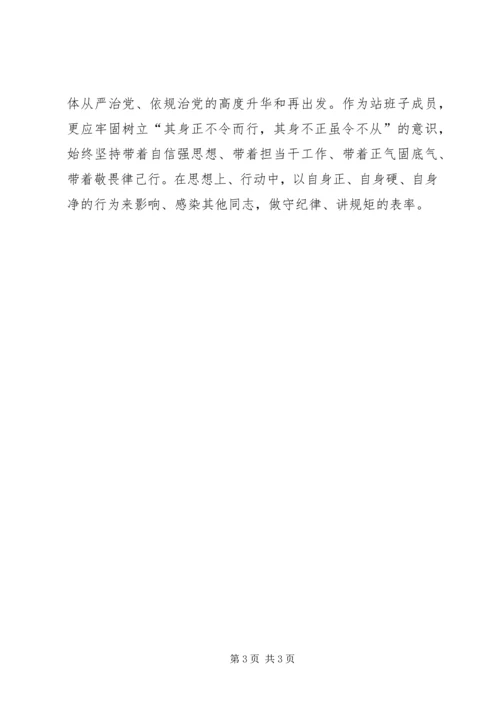 学习《学思践悟》专栏系列文章有感 (3).docx