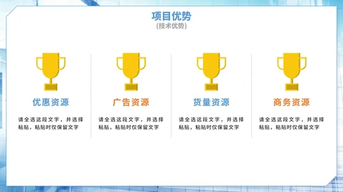 蓝色实景商务娱乐项目计划书PPT模板