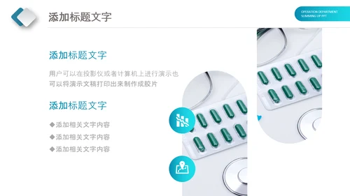 蓝色简约现代医疗科技医药动态PPT模板