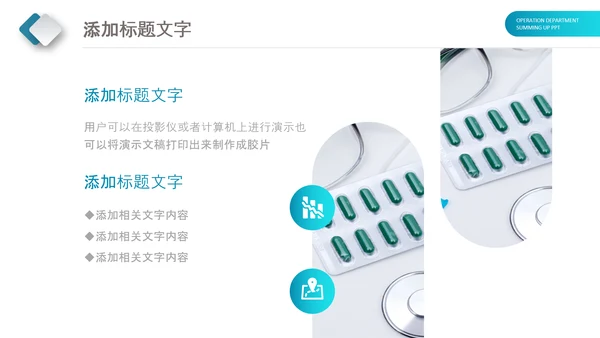 蓝色简约现代医疗科技医药动态PPT模板