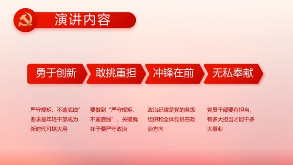 党建党支部工作总结汇报计划PPT党课