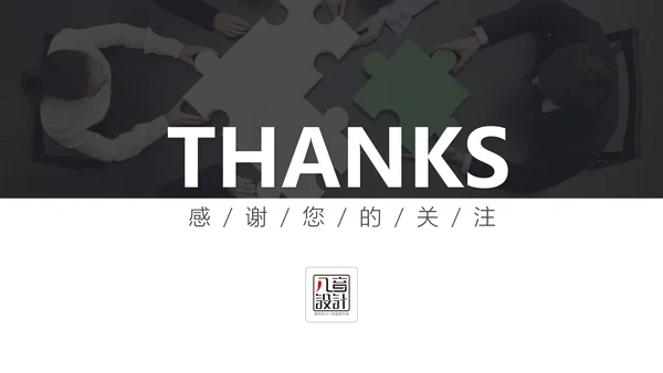 优秀员工十大职业素养教育PPT