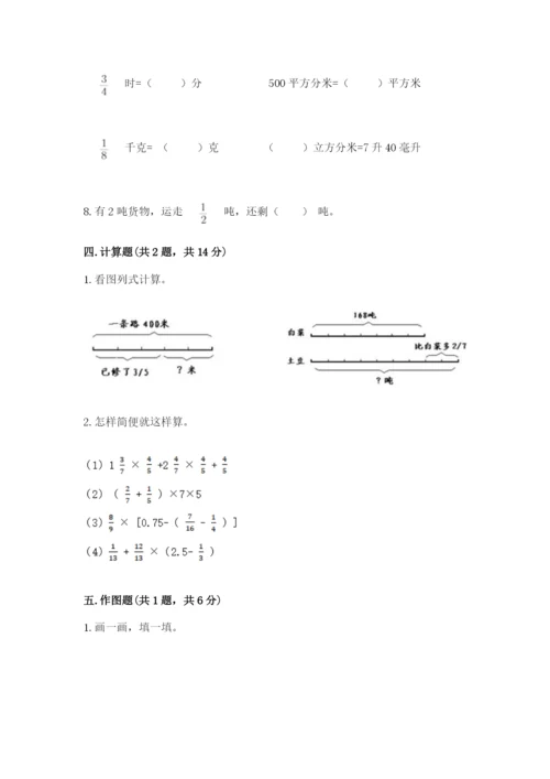 苏教版六年级上册数学第五单元 分数四则混合运算 测试卷新版.docx