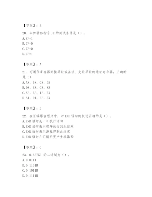 2024年国家电网招聘之自动控制类题库精编.docx