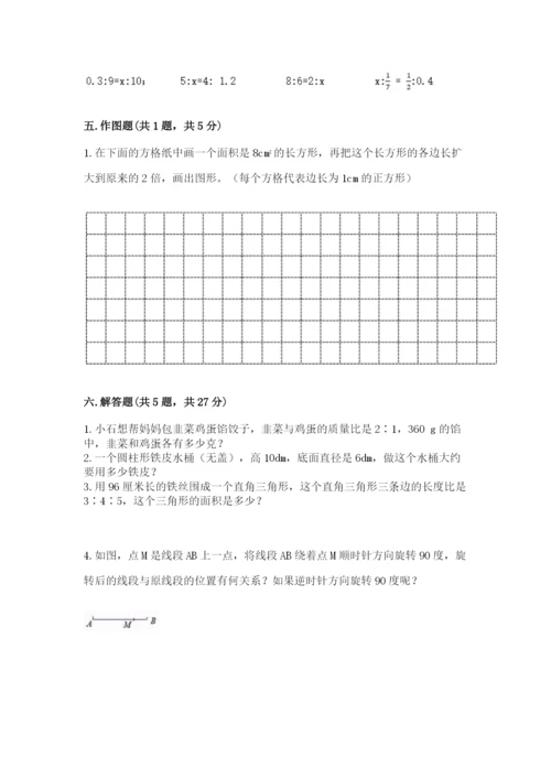 北师大版六年级下册数学期末测试卷精品（典优）.docx