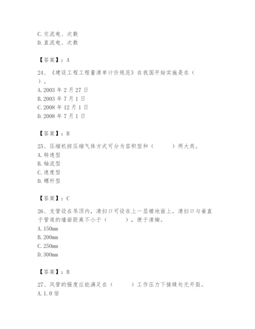 2024年施工员之设备安装施工基础知识题库附完整答案【易错题】.docx