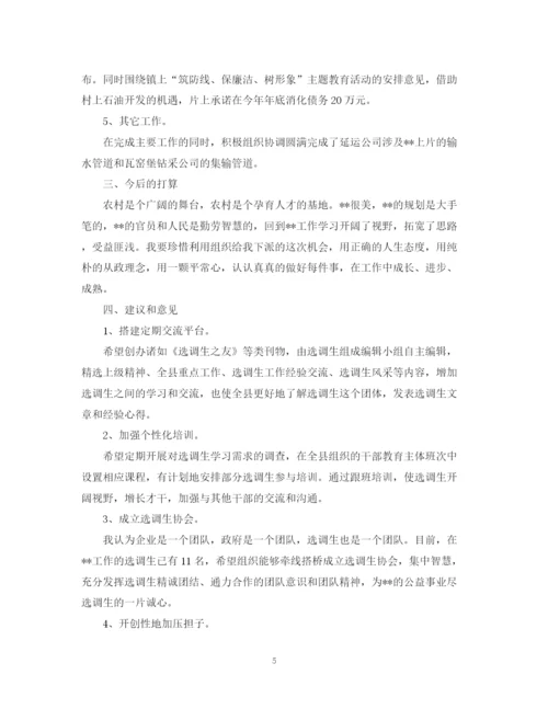 精编之关于度个人思想工作总结范文.docx