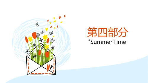 给教师的一封信感恩教师节动态PPT