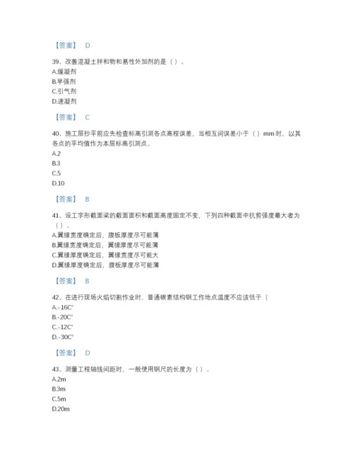 2022年江苏省施工员之土建施工基础知识自测测试题库精品及答案.docx