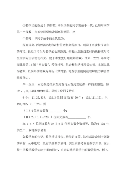 专题7 1与数学文化相关的数学考题(解析版)20届高考压轴题讲义(选填题)