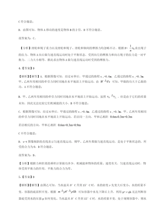 滚动提升练习河南开封市金明中学物理八年级下册期末考试定向测评练习题（解析版）.docx