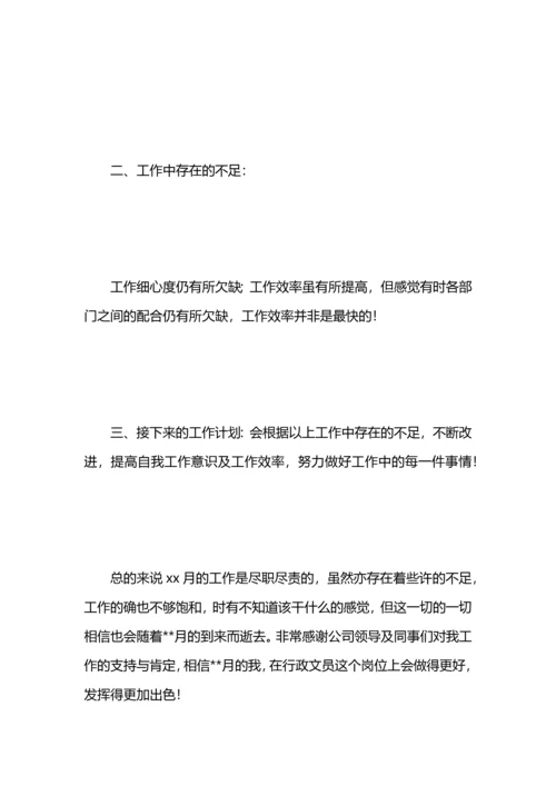 棋艺协会月工作总结.docx