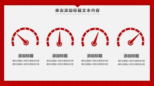 红色跨越2019年终总结新年计划PPT模板