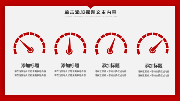 红色跨越2019年终总结新年计划PPT模板
