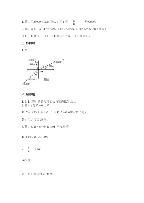 2022六年级上册数学期末测试卷含完整答案【全优】.docx