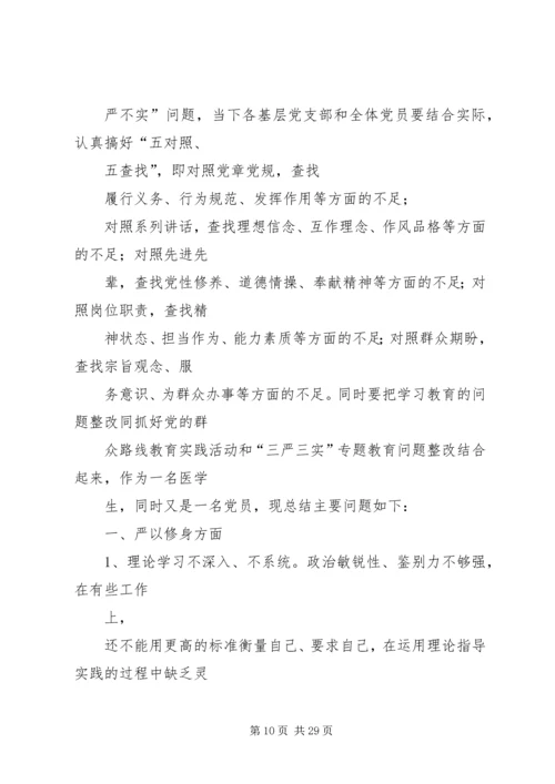 微党课“四讲四有”.docx