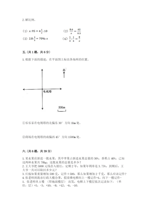 河北省【小升初】2023年小升初数学试卷带答案（完整版）.docx