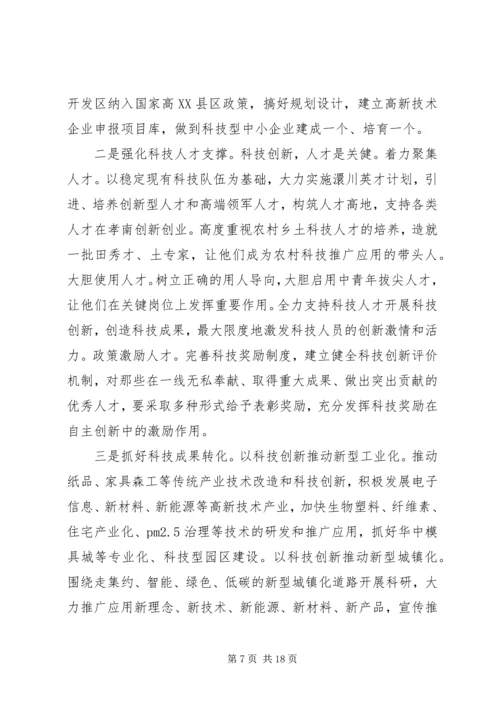 劳模表彰大会领导讲话稿.docx