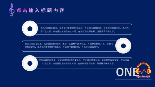 简约风动感时尚音乐节通用PPT模板