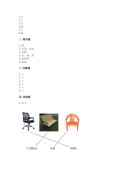 教科版小学二年级上册科学期末测试卷（精选题）.docx