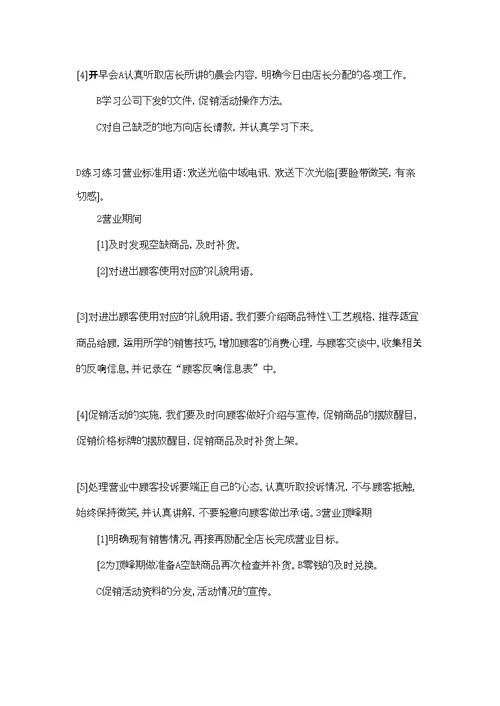 销售手机实习报告汇总七篇