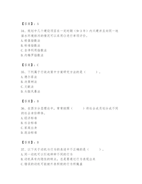 国家电网招聘之人力资源类题库附参考答案（满分必刷）.docx