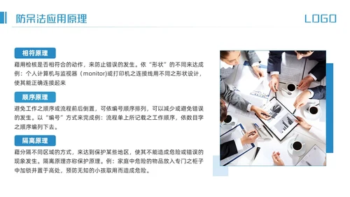 蓝色简约IE七大手法培训PPT模板宣传PPT动态PPT