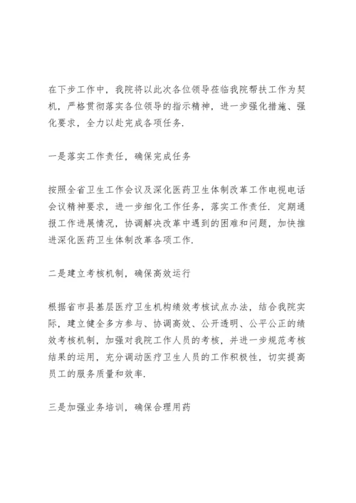 党委党组意识形态工作责任制实施办法三篇.docx