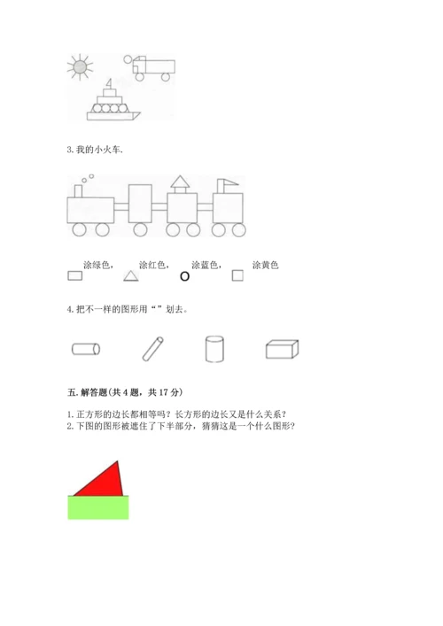 苏教版一年级下册数学第二单元 认识图形（二） 测试卷精品【考点梳理】.docx