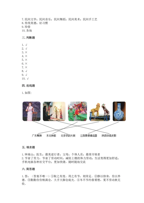 2023部编版四年级下册道德与法治期末测试卷及参考答案（精练）.docx