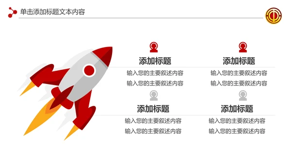 2020总工会民主管理工作汇报PPT模板