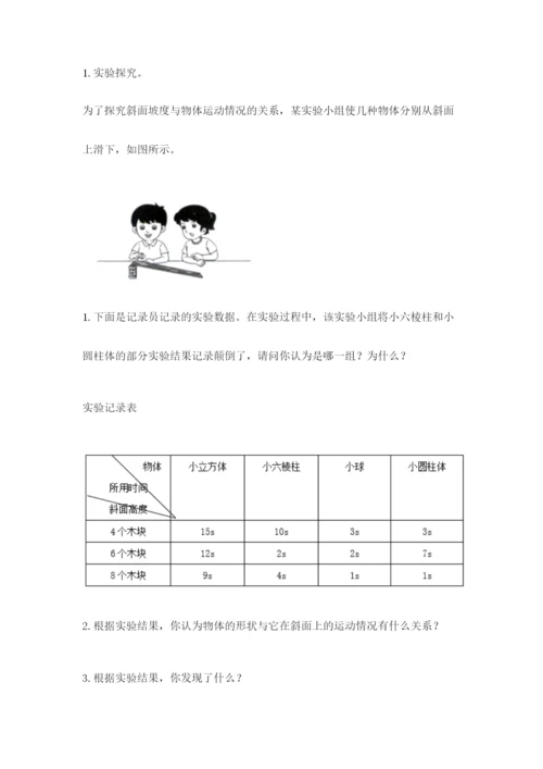 教科版科学三年级下册 期末测试卷（名师系列）.docx