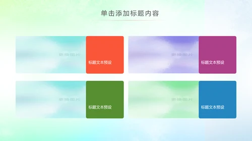 精美时尚水彩音乐艺术培训PPT模板